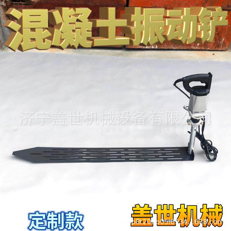 预制件脱泡铲 异形曲面阴阳角窄缝混凝土振动排气泡铲 异形震动铲