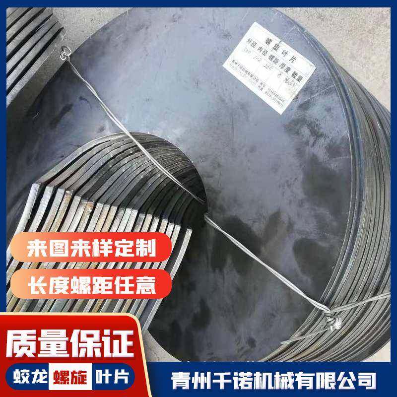 螺旋连扎叶片 不锈钢无轴叶片连扎叶片农用设备机械配件厂家供应,搬运/仓储/物流设备,输送机,淘宝优惠券,粉丝福利购,淘宝优惠卷