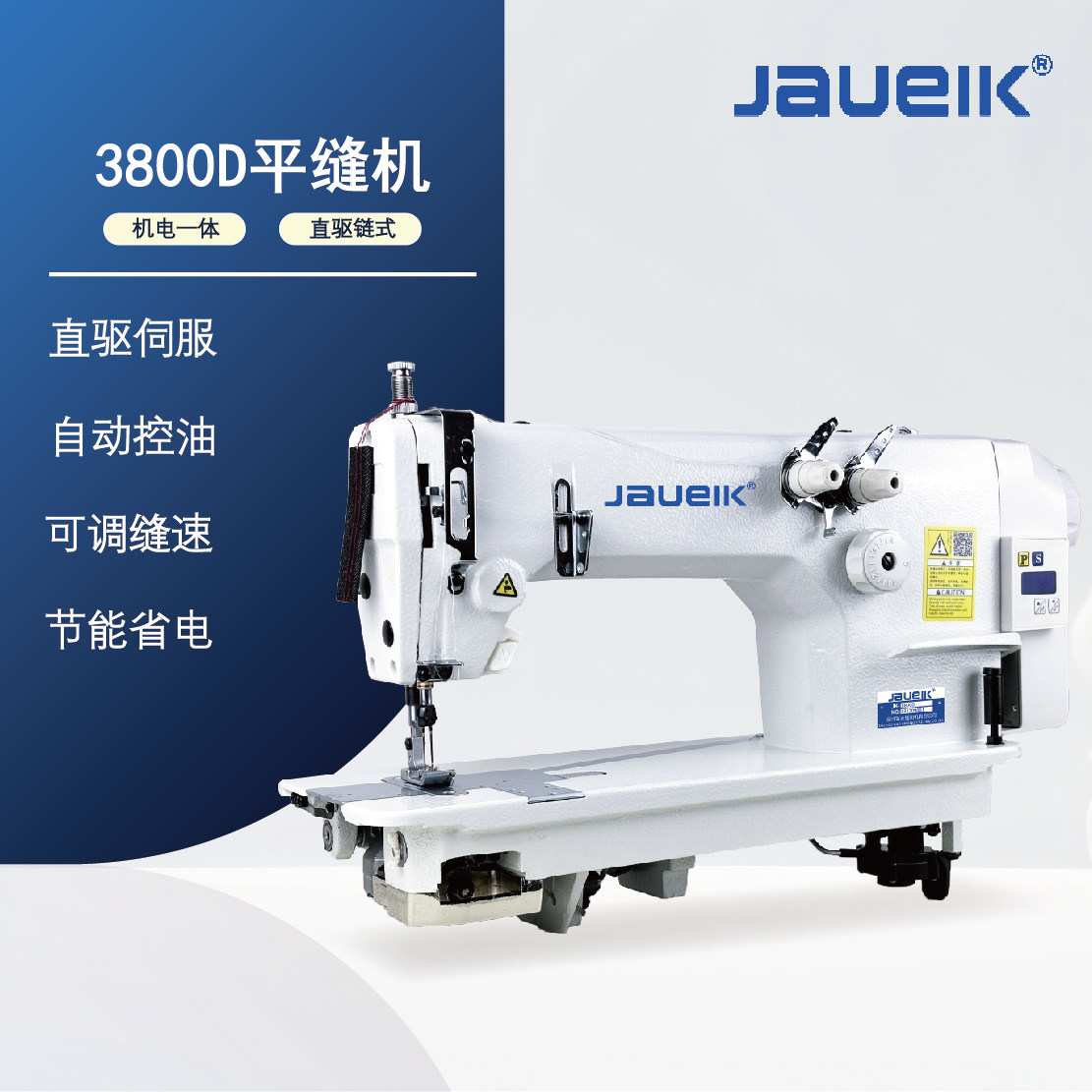 电脑直驱缝纫机3800链式双针平缝机品三种斜三针3900平缝机链式机