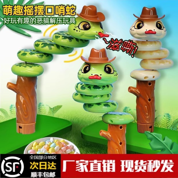 沙雕口哨扭扭蛇玩具平衡旋转力控摇摆贪吃蛇解压神器六一儿童节