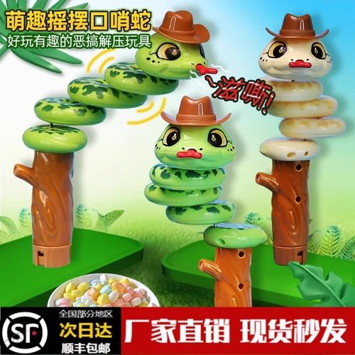 沙雕口哨扭扭蛇玩具平衡旋转力控摇摆贪吃蛇解压神器六一儿童节