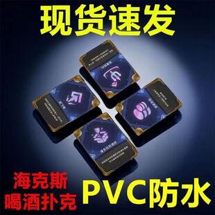 云顶之弈喝酒卡牌金杯杯金铲铲之战海克斯扑克牌桌游卡片辅助酒桌