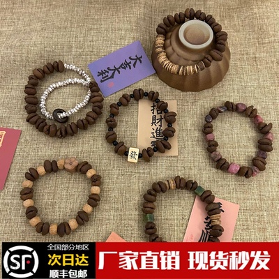 中式天然咖啡豆菩提时尚