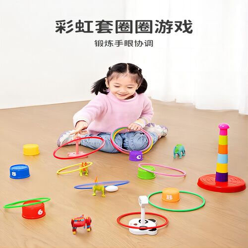 儿童套圈套圈圈玩具地摊夜市摆摊游戏塑料圈货源摆件道具套圈环