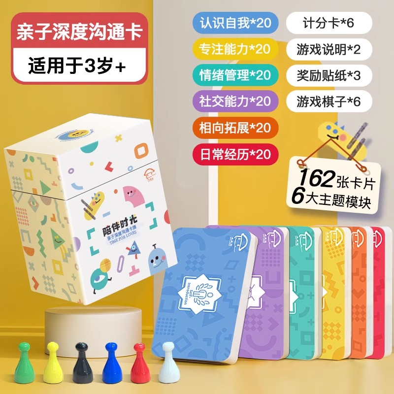 亲子互动关系游戏逻辑思维游戏