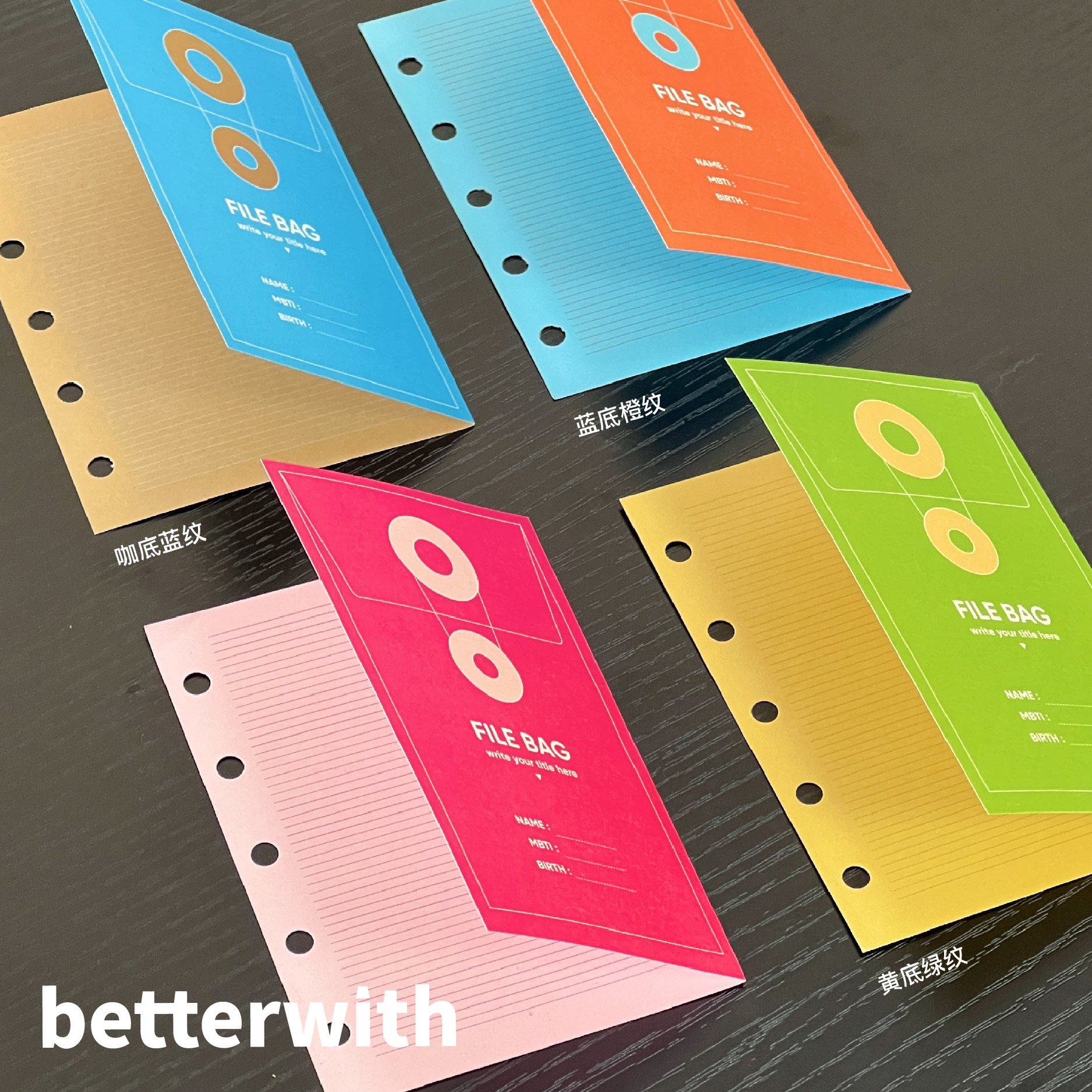 betterwith原创M5二折页撞色复古工业风简约文件袋书写手账素材