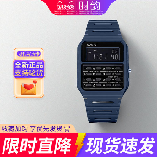 卡西欧绝命毒师复古风手表计算器