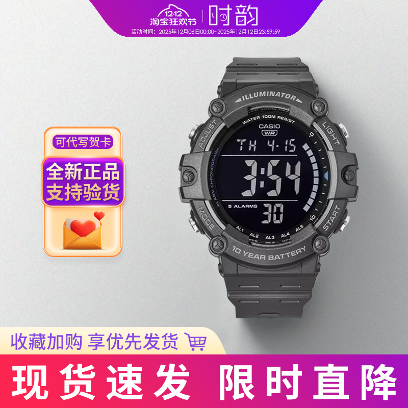 卡西欧反显大表盘AE-1500电子表