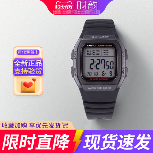 卡西欧手表男小方块w96经典礼物