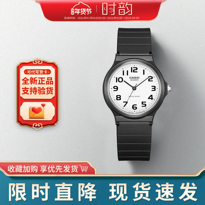 CASIO卡西欧手表学生乔妹同款考试运动石英小黑表男女MQ-24/MW-59,手表,日韩腕表,淘宝优惠券,粉丝福利购,淘宝优惠卷