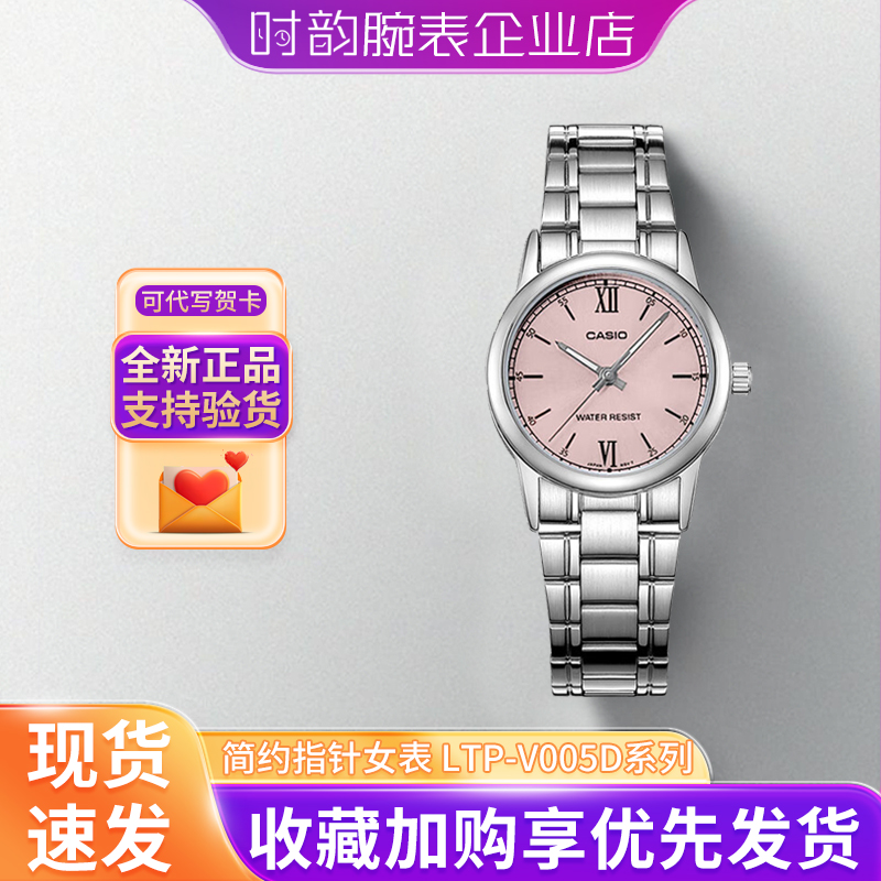 卡西欧手表女v005时尚简约石英表