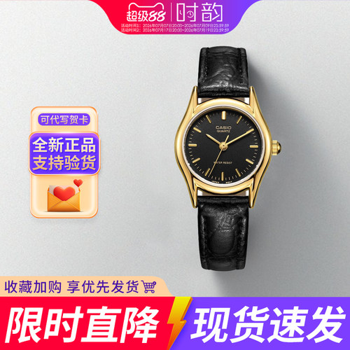 卡西欧手表女指针款1094经典礼物