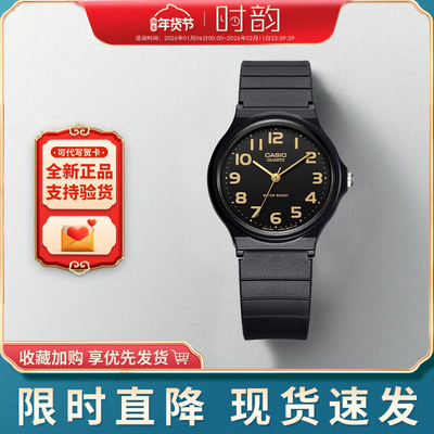 卡西欧手表mq24学生考试运动礼物