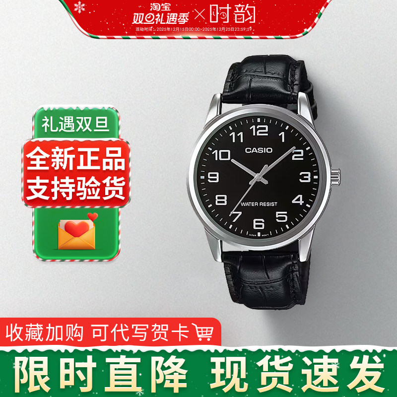 卡西欧手表男商务休闲防水指针表