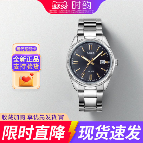 卡西欧新款复古休闲商务男表1302