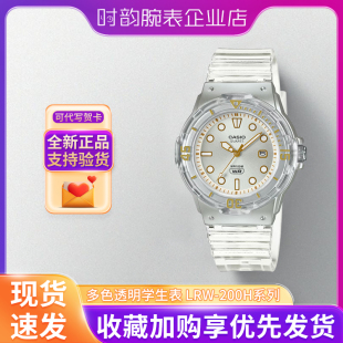2C3C CASIO卡西欧手表果冻色运动考试指针学生表 LRW 200HS