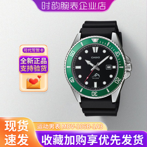 卡西欧手表男mdv106剑鱼新款礼物