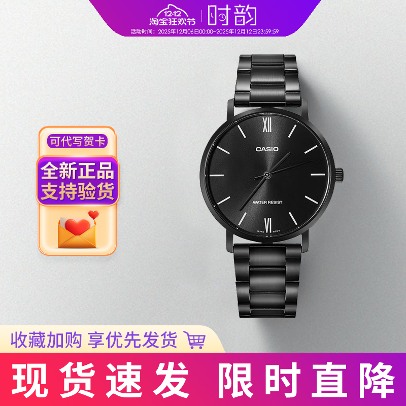 卡西欧手表男mtp-vt01b礼物