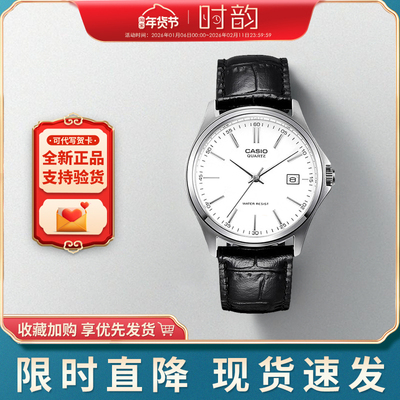 卡西欧手表男简约指针1183礼物