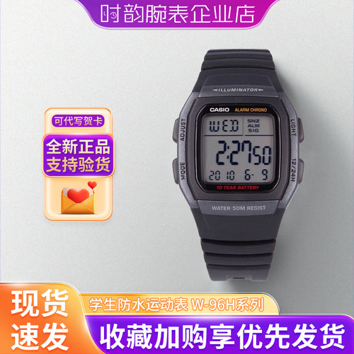 卡西欧手表男小方块w96经典礼物