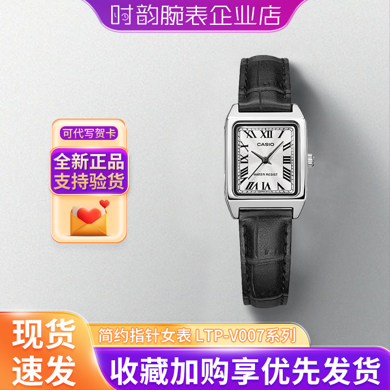 卡西欧复古小方表女简约ltpv007