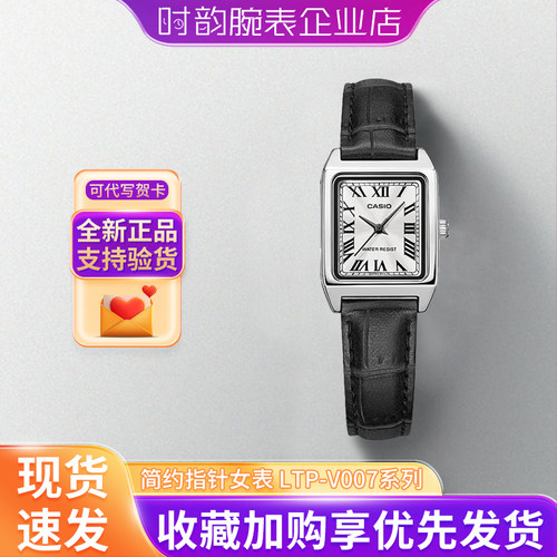 卡西欧复古百搭闺蜜款ltpv007