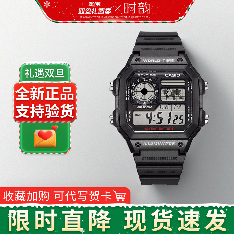 卡西欧手表ae1200ae1500ws1400