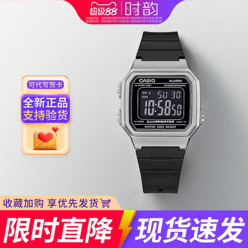 卡西欧复古数显小方块手表w217