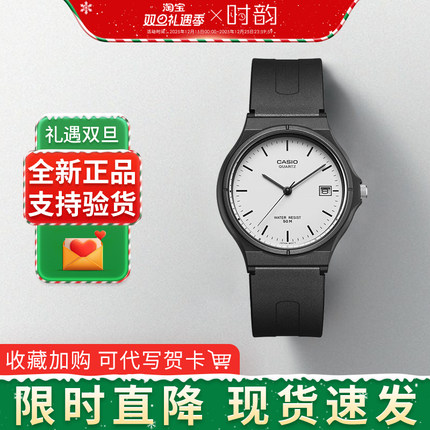 CASIO卡西欧手表男女学生考试指针运动经典小黑表简约表MW-59礼物