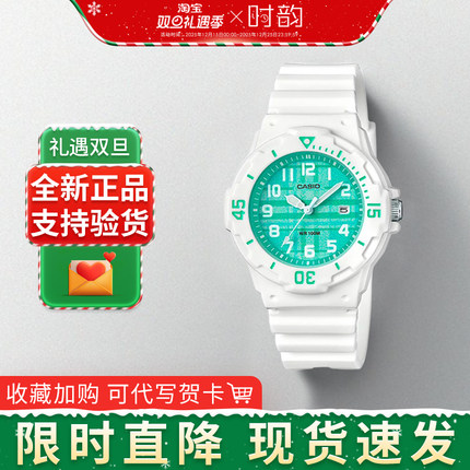 CASIO卡西欧手表学生运动考试指针学生表LRW-200H-7E2 4E2礼物