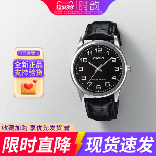 卡西欧手表男商务休闲防水指针表