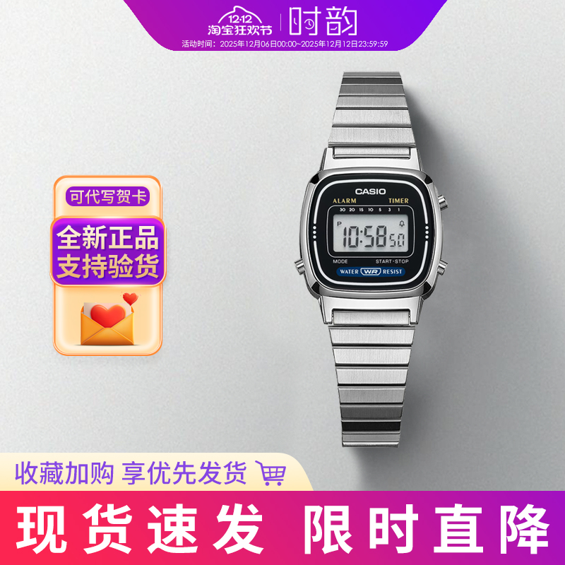 卡西欧学生复古小方块金属电子表