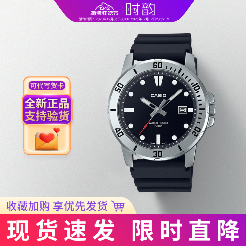 卡西欧手表男剑鱼水鬼mtpvd01