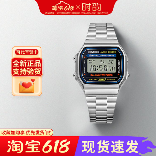 卡西欧手表男女经典小银快168