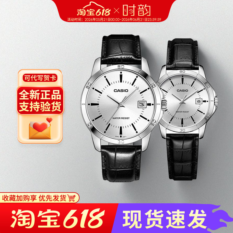 CASIO卡西欧手表情侣对表男女简约时尚石英表LTPMTP-V004L-7A礼物