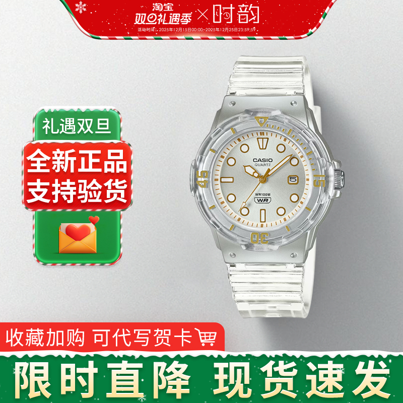 卡西欧果冻色学生表LRW-200HS-7E