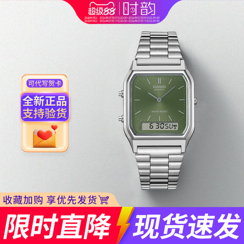 卡西欧小方块情侣aq230新款礼物