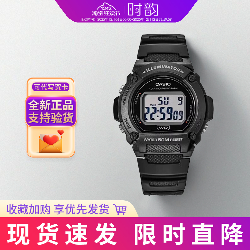 卡西欧学生多功能运动电子表w219