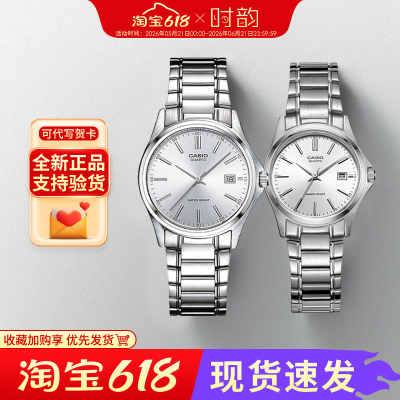 卡西欧情侣表对表男女款卡西欧手表小表盘 LTP/MTP-1183A-7A礼物