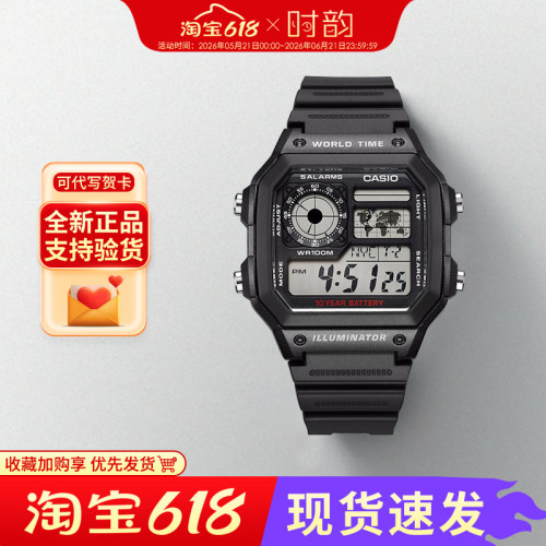 卡西欧手表ae1200ae1500ws1400