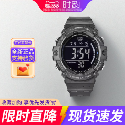 卡西欧反显大表盘AE-1500电子表