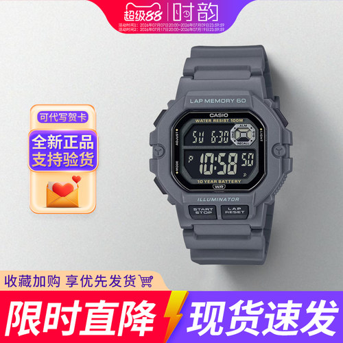 卡西欧小方块多功能ws1400学生表