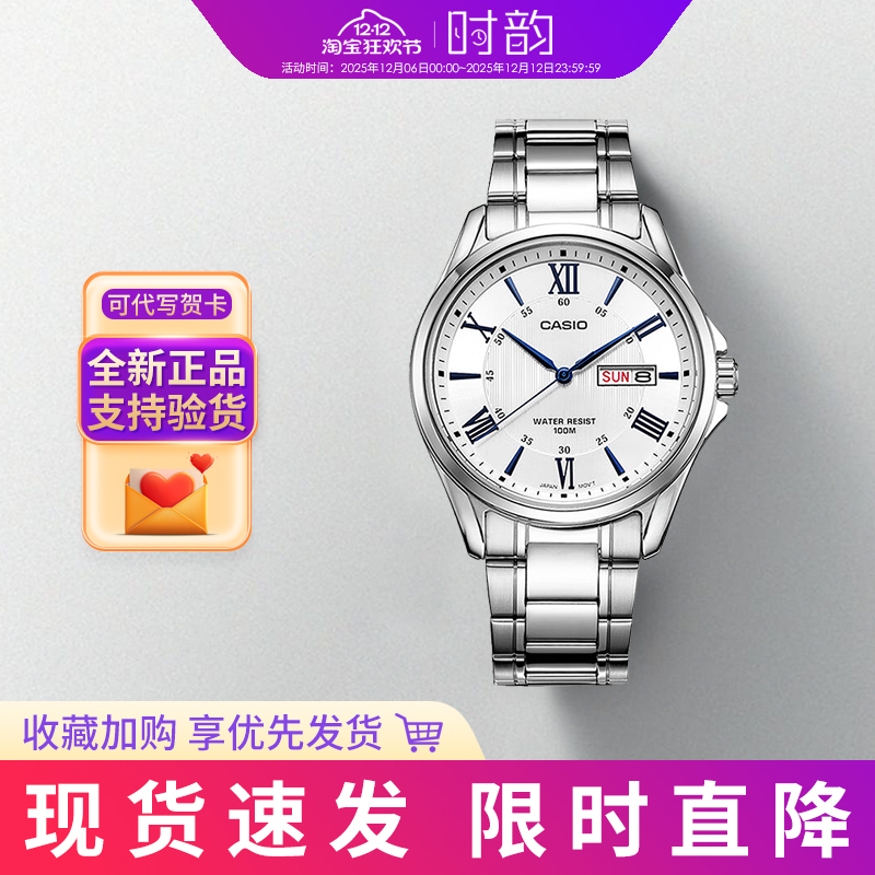 卡西欧手表男指针1384石英表礼物