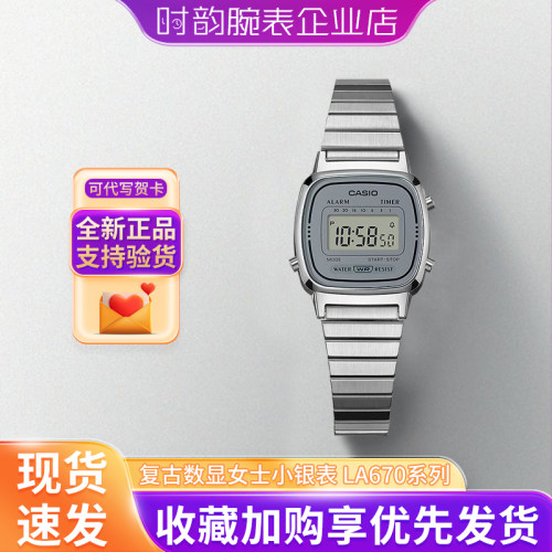 卡西欧小方块la670小巧女款礼物