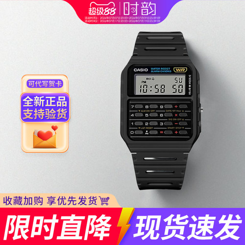 卡西欧绝命毒师ca53复古计算器