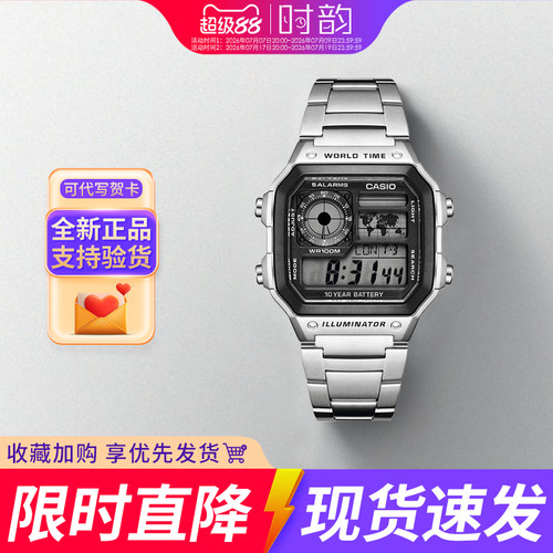 卡西欧手表男AE1200夜光运动防水