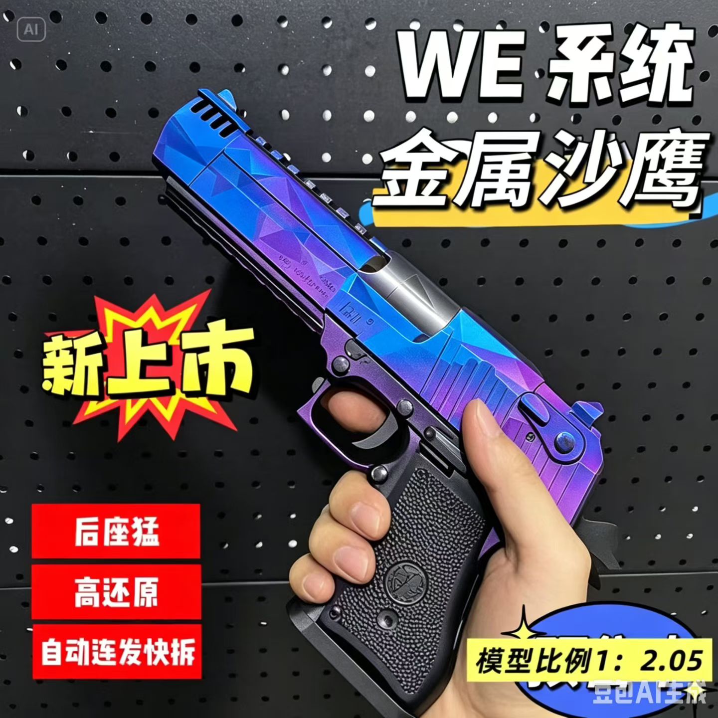 BK沙漠之鹰玩具枪不可发射模型自动连发空挂回膛高端可乐黄金沙鹰