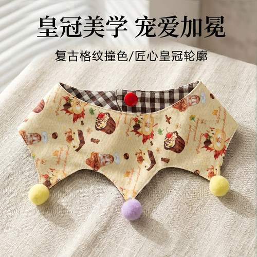 宠物皇冠口水巾 猫咪狗狗通用 可调节口水巾 复古咖色防脏围脖