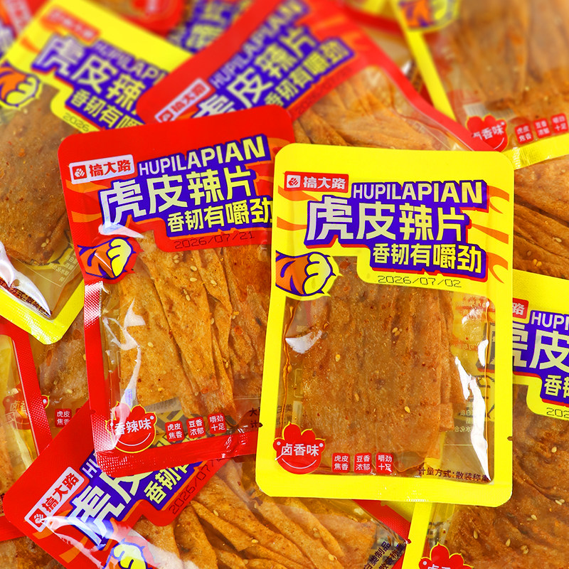 湖南特产搞大路虎皮辣片手撕豆皮香辣老式麻辣片儿时怀旧解馋小吃