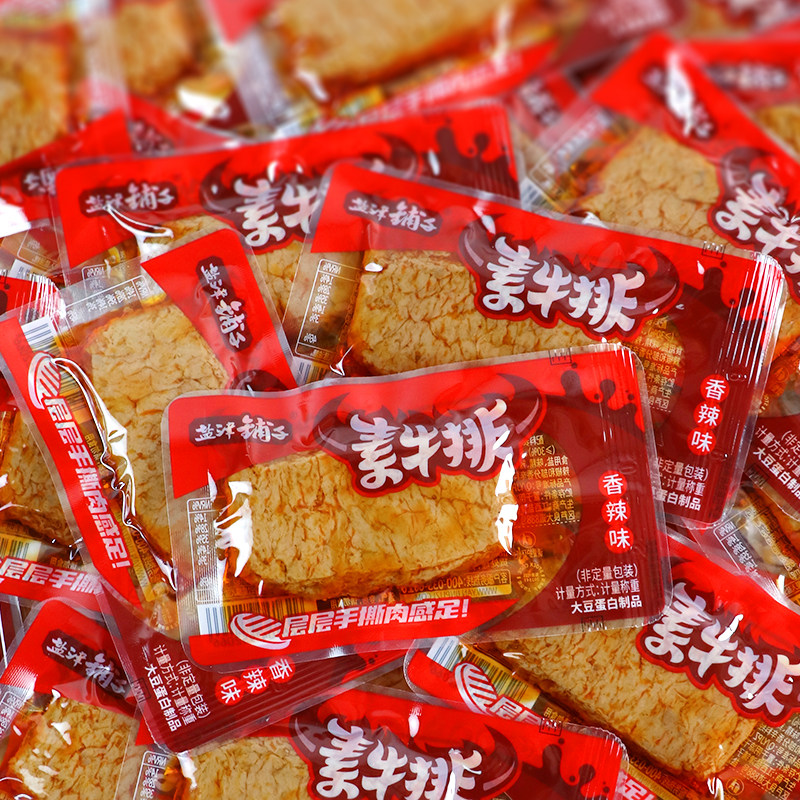盐津铺子香辣素牛排豆腐干手撕素肉豆干小零食湖南特产辣条小零食